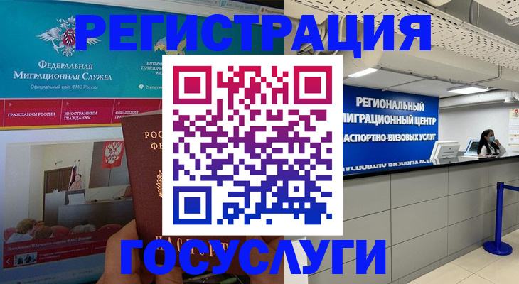 временная регистрация надежно в Губкине